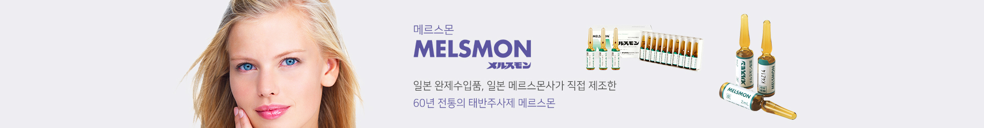 MELSMON